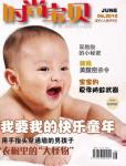 時(shí)尚寶貝2010年6月刊