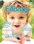 Enbaby恩比育兒2009試刊號(hào)