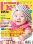 時(shí)尚育兒2011年4月刊