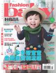 時尚育兒2011年11月刊