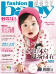 時尚育兒2012年1月刊