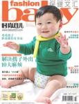 時尚育兒2012年3月刊