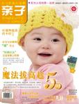 親子2012年5月刊