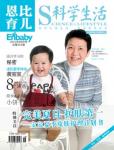 Enbaby恩比育兒2012年6月刊