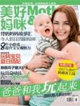 美好媽咪2013年6月刊