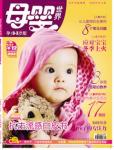 母嬰世界2010年1月刊