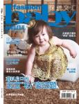 時(shí)尚育兒2013年11月刊