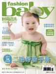 時(shí)尚育兒2014年7月刊