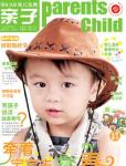 親子2010年3月刊