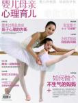 嬰兒母親2010年1月刊