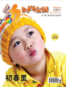 時尚寶貝2011年3月刊