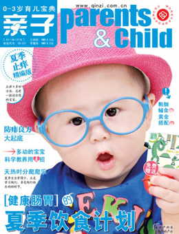 親子2011年7月刊