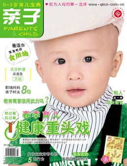 親子2012年3月刊