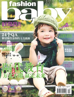 時尚育兒2012年4月刊