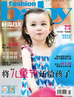 時尚育兒2012年6月刊