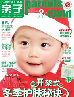 親子2009年12月刊