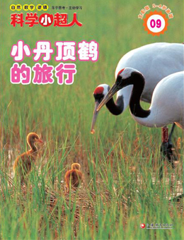 科學小超人2014年9月刊