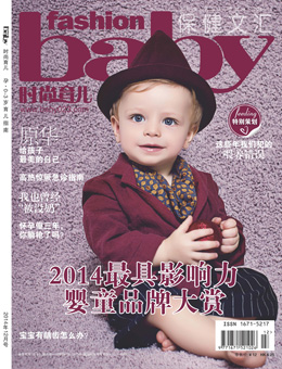 時(shí)尚育兒2014年12月刊