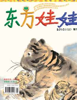 東方娃娃2010年1月刊